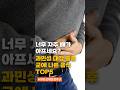 과민성 대장증후군에 나쁜음식 5가지 건강팍팍 건강지킴이 #건강 #건강정보 #건강식단 #과민성대장증후군 #좋은음식