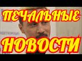 ОН ЭТОГО НЕ ЖДАЛ🔶БОЛЬШЕ НЕ ПОПУЛЯРНЫЙ🔶РОССИЙСКОГО ПЕВЦА ЛИШИЛИ САМОГО ДОРОГОГО