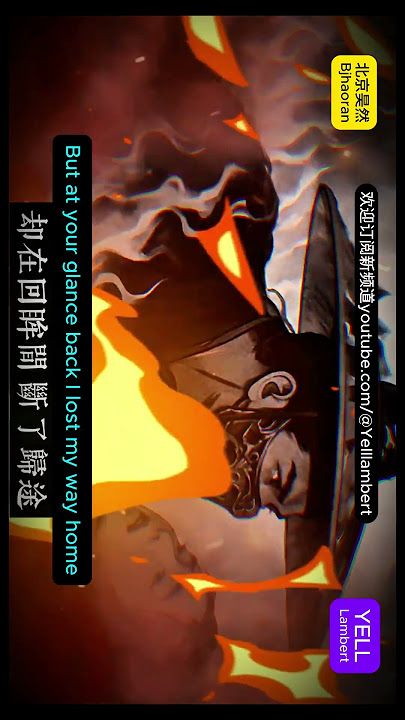 原创歌曲 书卷一梦 A Dream Within A Dream 再信我一次 Trust me again 宋一梦离十六从相爱到分手 叶儿兰伯特 YELL Lambert