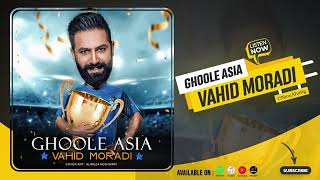 Vahid Moradi - Ghoole Asia | OFFICIAL AUDIO وحید مرادی - غول آسیا