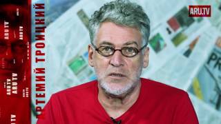 Побег Сотника и возвращение карательной медицины в России. Артемий Троицкий. Разноцветные новости.(Российский независимый журналист и политический активист Александр Сотник был вынужден уехать из России..., 2016-10-03T12:36:45.000Z)