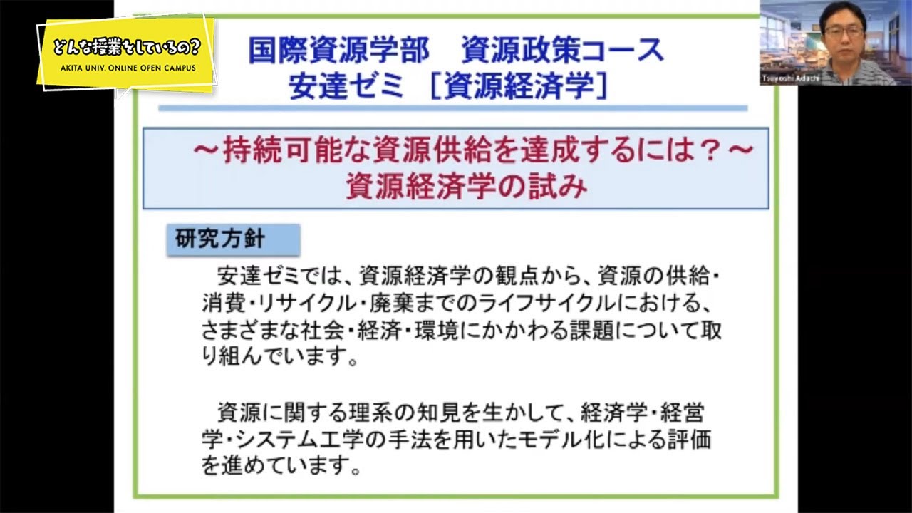 秋田大学工学資源学部100年史 一過去・現在・未来一