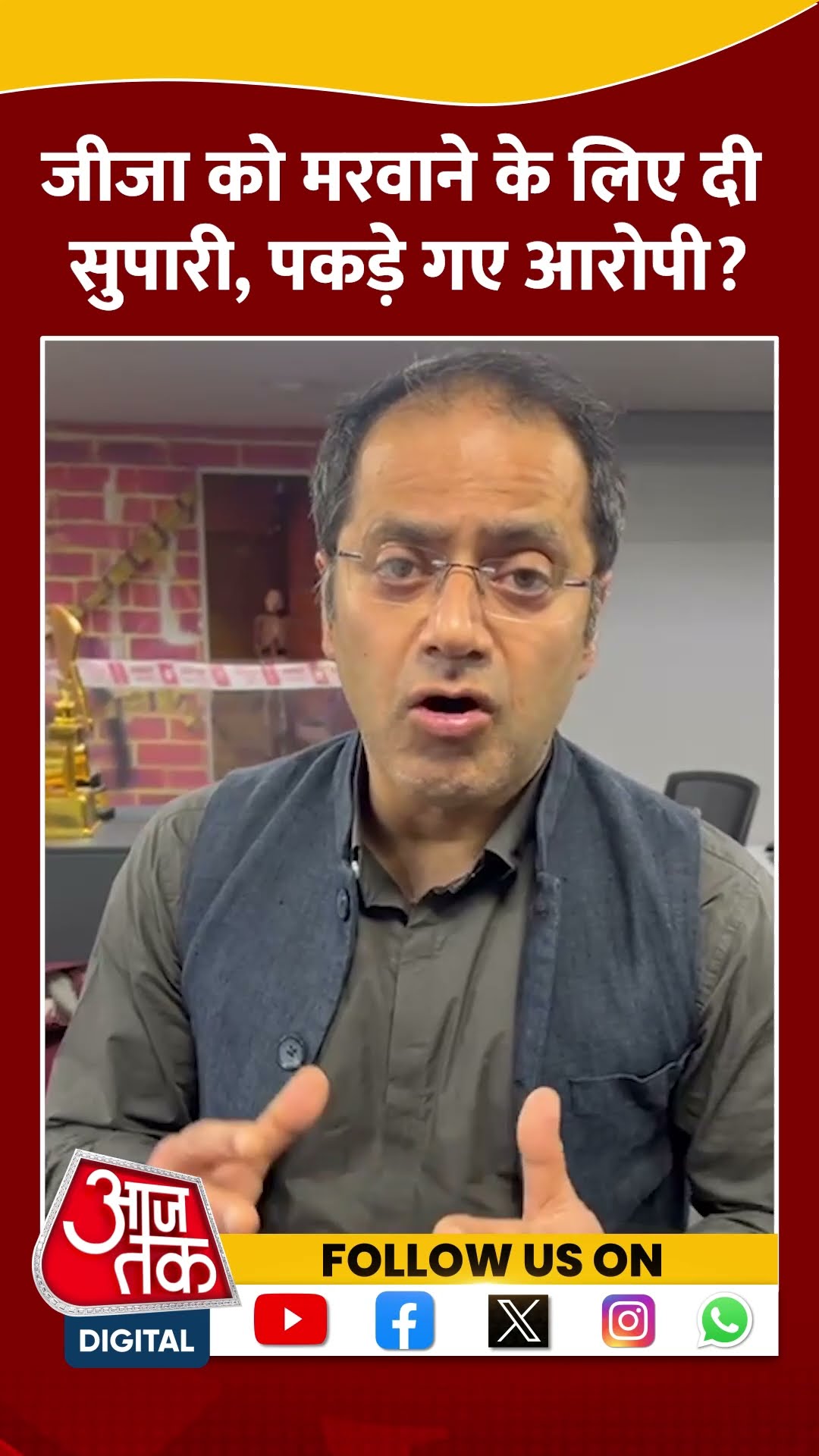 Greater Noida: जीजा को मरवाने के लिए दी सुपारी, पकड़े गए आरोपी? #shorts #shortsvideo #viralvideo