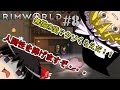 【RimWorld】原住民の惑星立志・ロストトライブ編#8【ゆっくり実況】