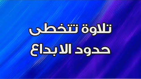 #تلاوة_خاشعة #تلاوة_رائعة #قران_كريم #سورة_الطلاق #ياسر_الدوسري #مكررة