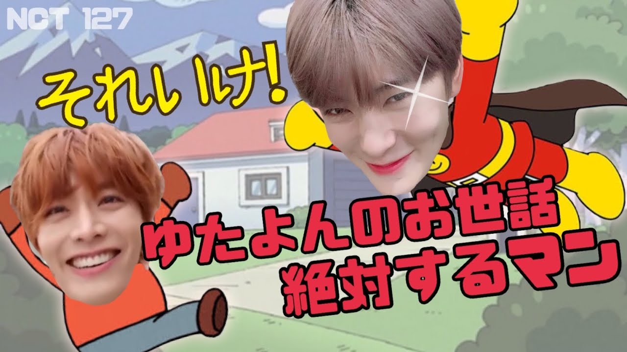 ［ジェユ］ゆたよんのお世話だけは面倒じゃないジェヒョンさん［NCT127/日本語字幕］