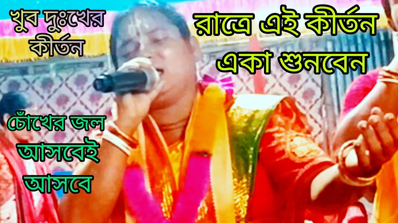 ওকি ভগবান কেনে জন্ম দিছিস, বিনা পানী সম্প্রদায় / Bina Pani Sampraday,