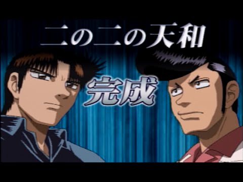 勝負師伝説哲也 実況プレイ Part12 最終回 ふるりんこ Youtube