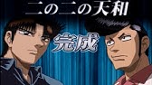 Anime アニメ 哲也 漫画 Youtube