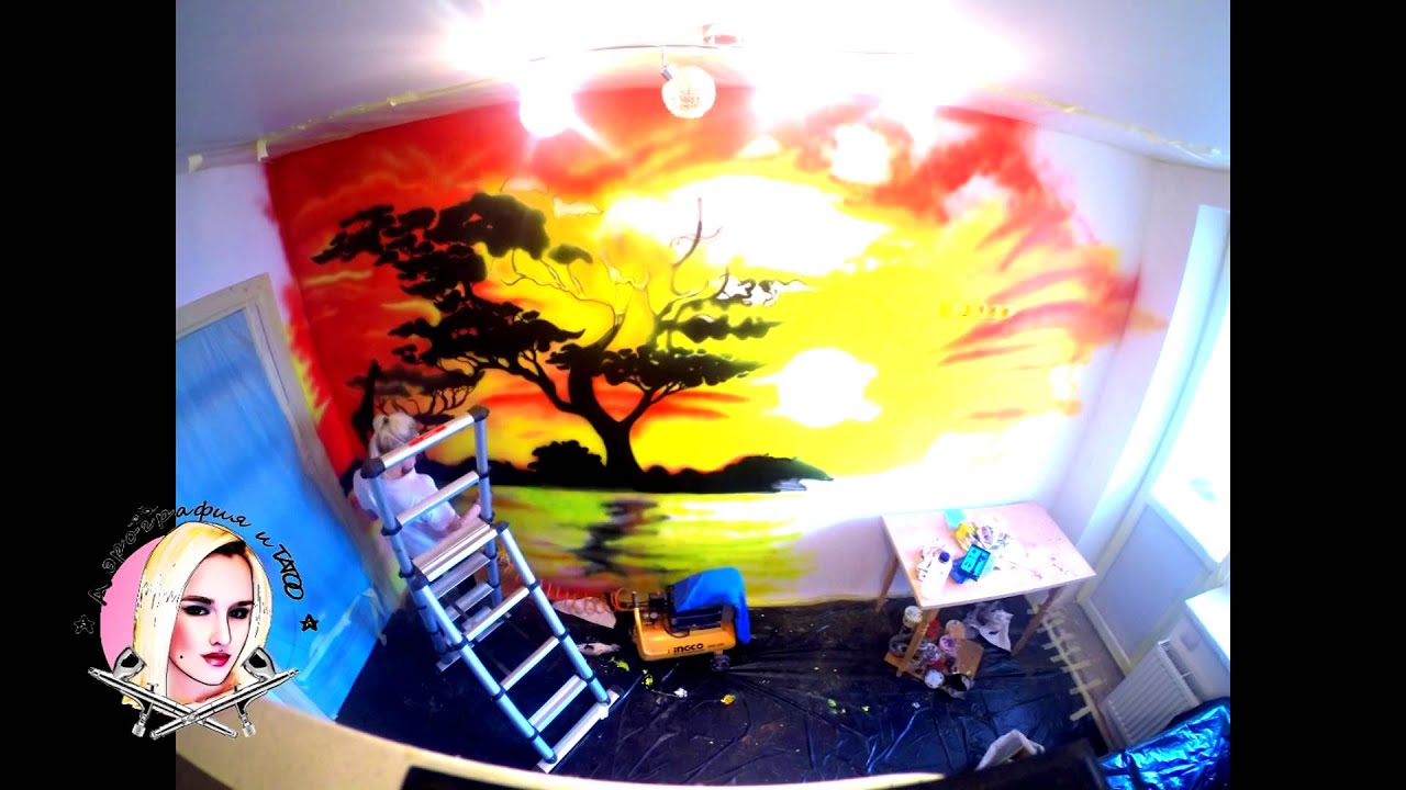 Аэрография на стенах.Калининград - YouTube