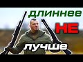 Длинный или короткий ствол? Дробовик, дульные сужения и кучность дроби/картечи