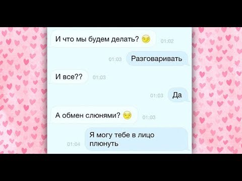 Когда девушка умеет отшить с юмором (СМС-переписка)