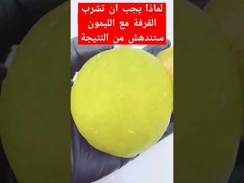 لماذا يجب ان تشرب القرفة مع الليمون ستندهش من النتيجة