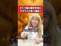 キャバ嬢の確定申告にデタラメが多い理由!