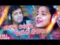 Manaku tora karichi nijara  swayam padhi  aseema panda  odia romantic song  enewsodia