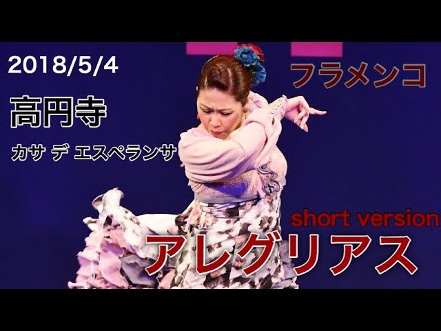 アレグリアスshort version