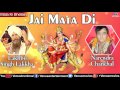 Jai Mata Di - Narendra Chanchal & Lakhbir Singh Lakkha : Mata Ki Bhetein || Audio Jukebox Mp3 Song