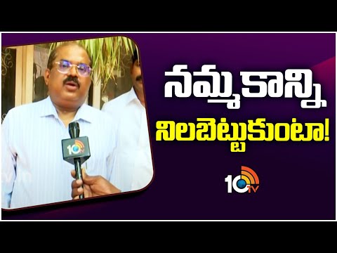 Kurnool YSRCP MLA Candidate Imtiaz F2F | కర్నూల్ కోటపై మరోసారి వైసీపీ జెండా ఎగరేస్తాం | 10TV News - 10TVNEWSTELUGU