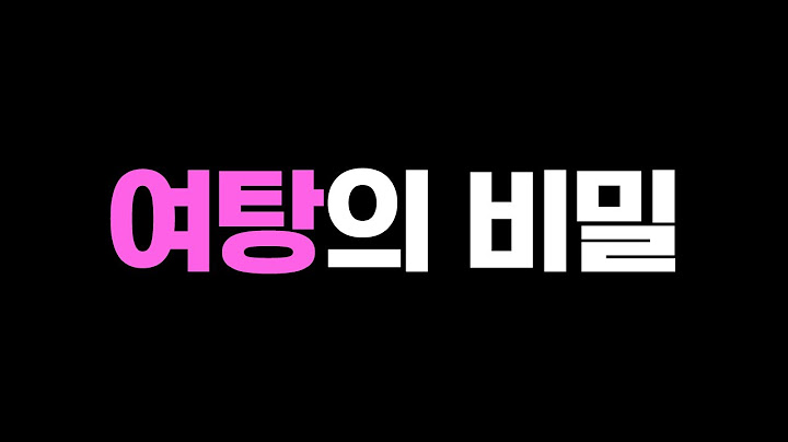 남자는 절대 모르는