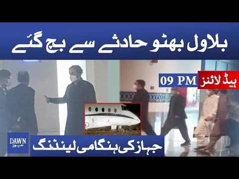 Bilawal Bhutto's plane emergency landing at Multan Airport