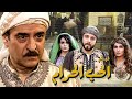 فيلم الحب الحرام البنت يلي حبها شهران وقلبه اتعلق فيها اتزوجها اخوه ـ قمر الشام 