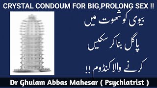 Crystal Condom For Big Prolong and Arousing Sex !! In Urdu/Hindi - Dr Ghulam Abbas Mahessar Resimi