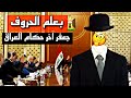 قصيده عمرها مئات السنين تذكر اخر حاكم في العراق اسمه جعفر من هو ومتى سيحكم