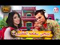 أقوة روم ببجي في المزاريطة بطعم الكبير اووي الشرسة ضد دوشا وعمرو مين اللي هيكسب أقوة روم ببجي في المزاريطة بطعم الكبير اووي الشرسة ضد دوشا وعمرو مين اللي هيكسب