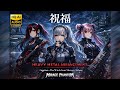 祝福 Yoasobi Heavy Metal Cover By MIRAGE PHANTOM