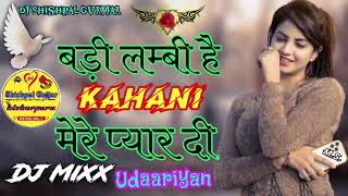 Udaariyan Punjabi Remix Song | Badi Lambi h Kahani Mere Ki | New Dj Remix Song #remix #hindi #music