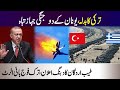 Turkey Shoot Down 2 Greece Jets || Erdogan