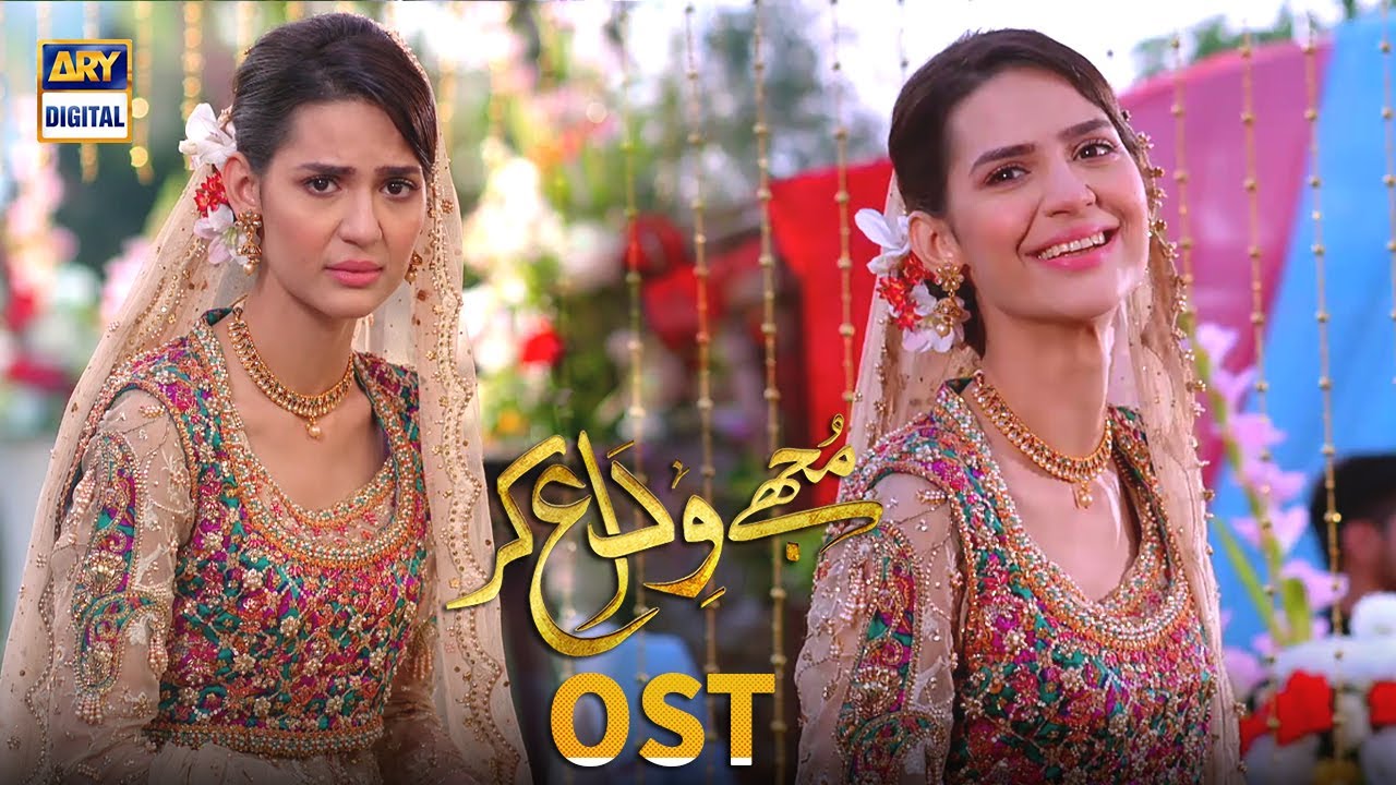 Check out the full OST of drama serial  MujhayVidaKar