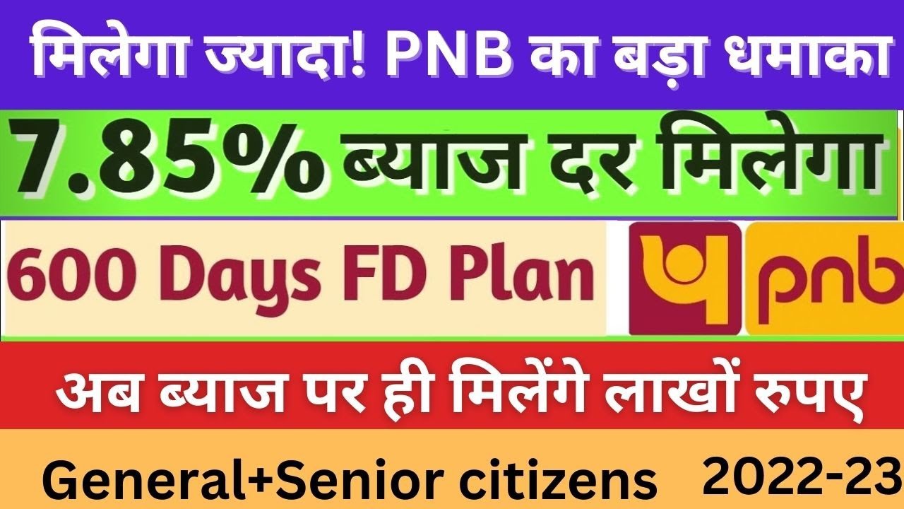 punjab-national-bank-600-days-fixed-deposit-plan-2022-latest-plan-mis