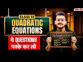 Quadratic Equations Most Important Questions | Class 10 Maths by Pranav Sir | Board 2026 Special
