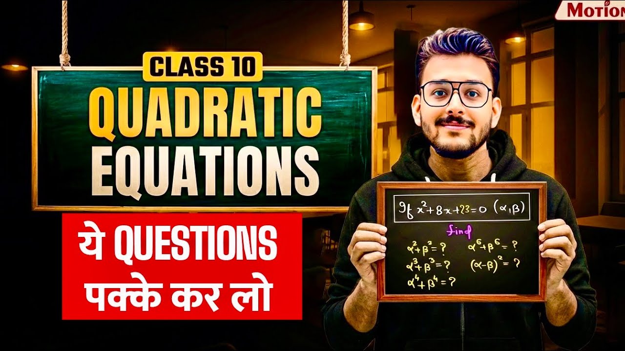 Quadratic Equations Most Important Questions | Class 10 Maths by Pranav ...