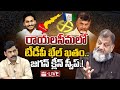 Live  big shock to chandrababu  ycp clean sweep in rayalaseema  cm jagan  eha tv