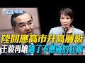 中日海域軍事緊張