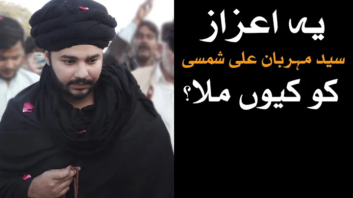 Hazrat Shah Shams Sabzwari Tabrizi RA Ki Aulad Sye...