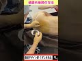 【無痛分娩】硬膜外麻酔のやり方 #Shorts