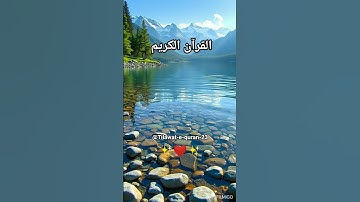 SURAH AL-IMRAN 96-97 سورة آل عمران - Egzon Ibrahimi #egzonibrahimi