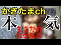 【黒歴史】ガッカリ女子高生と全力のKAWAII