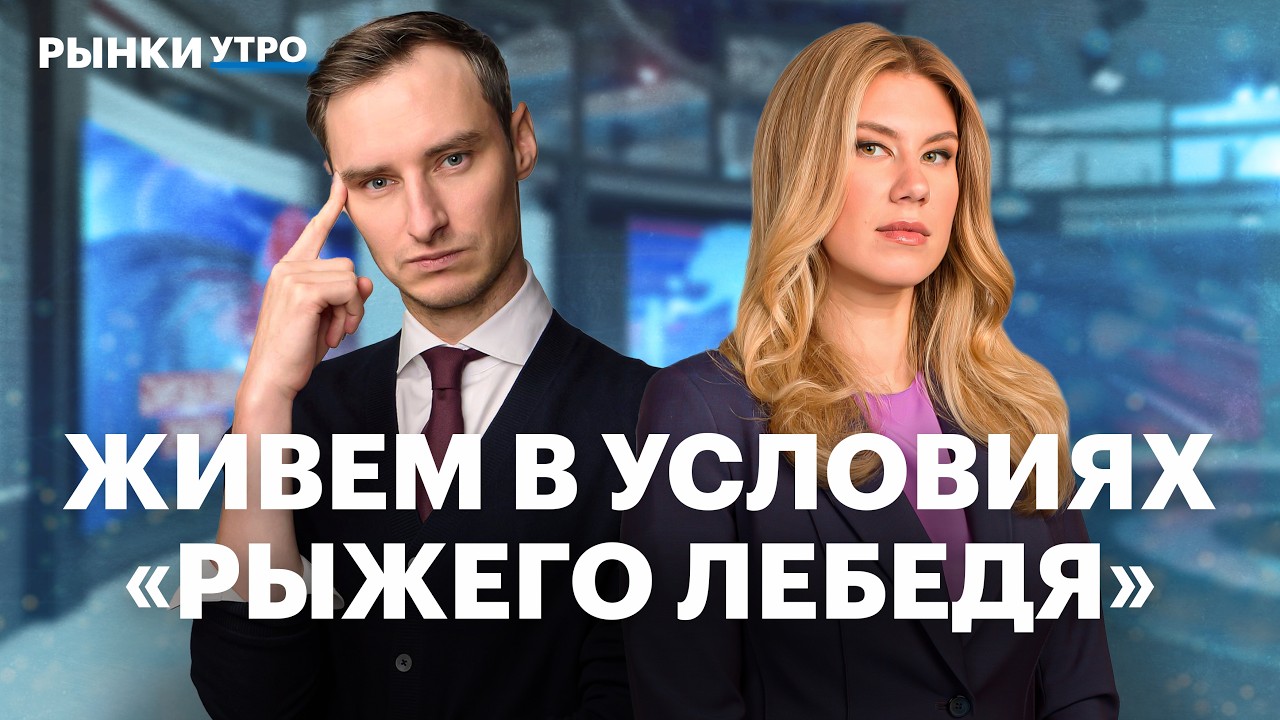 Акции золотодобытчиков и Русала. Нефтяные горки: чего ждать от рынка? Прогноз по курсу рубля