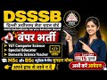 DSSSB बंपर भर्ती। M.Sc ,B.Sc छात्रों के लिए सुनहरा मौका। जल्दी करो Apply  #dsssbnotice #ViSanAcademy