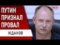 ЖДАНОВ: МОЩНАЯ АТАКА ВСУ в БАХМУТЕ! Кременная: прорыв обороны рф! личное ПОРАЖЕНИЕ путина - Энгельс