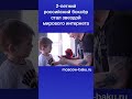 2-летний российский боксёр стал звездой мирового интернета