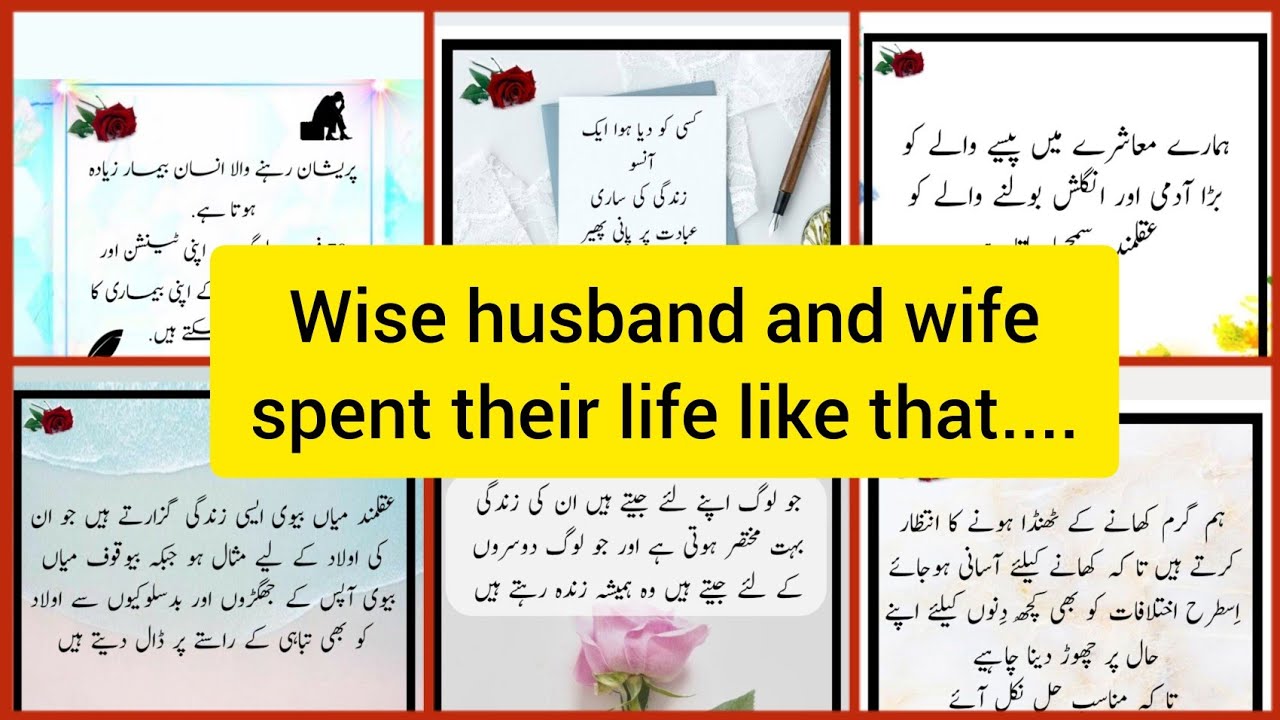 Life Changing Islamic Quotes In Urdu Most Demanding Urdu Quotes YouTube life-changing-islamic-quotes-in-urdu-most-demanding-urdu-quotes-youtube