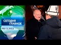 ⚡ НОВОСТИ БЕЛАРУСИ | Александр Лукашенко прибыл с рабочим визитом в Кыргызстан