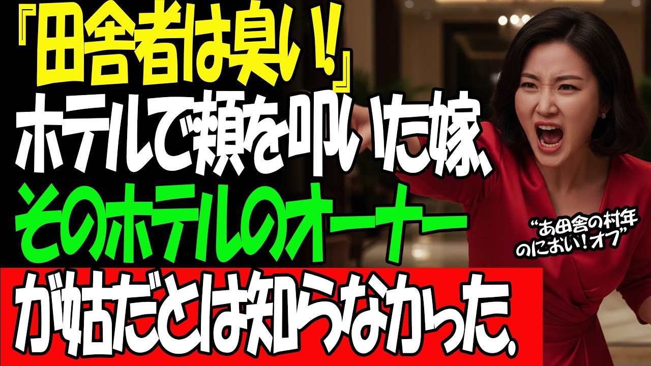 「未婚の母を追放した男。後ろのホームレスが“70兆円の会長”に化けた瞬間!! #ショート動画 #人生の章365​ #人生の教訓 #スカッとする話 #嫁姑問題 #スカッとする話 #嫁姑問題 #修羅場 