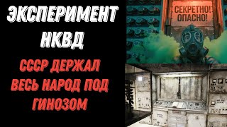 видео: Они хотели подчинить весь народ. Главная тайна советской науки картинка: Они хотели подчинить весь народ. Главная тайна советской науки