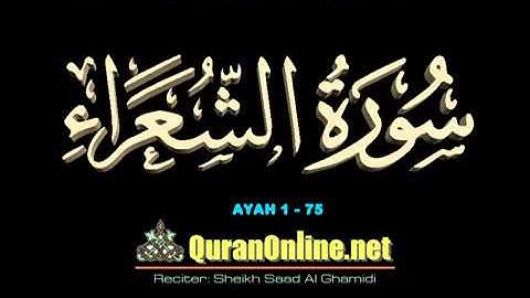 الشيخ مشاري العفاسي سورة الشعراء الآية 1 75 مع الكتابة